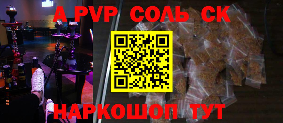 A PVP  Вход с VPN  Карталы  где найти   А ПВП кристаллы  Альфа ПВП VHQ 