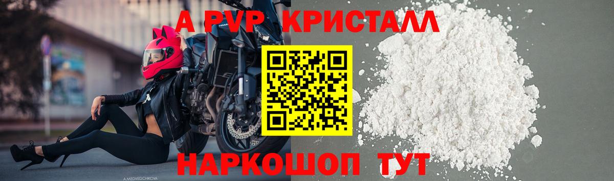A PVP крисы CK Карталы