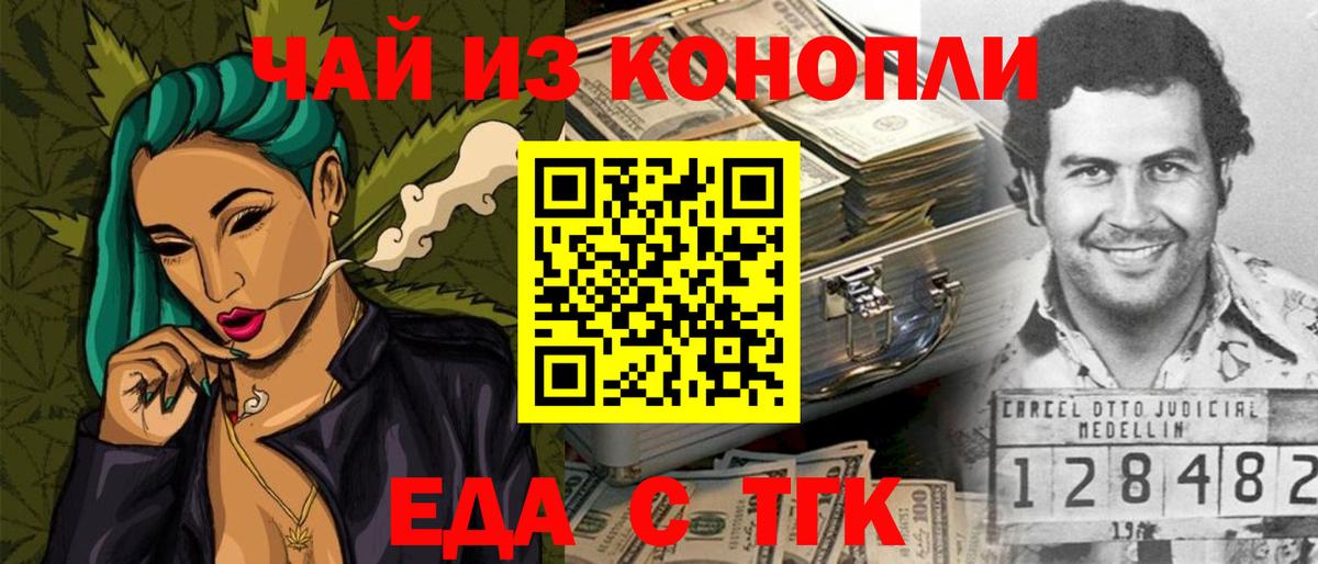 Canna-Cookies конопля  Вход с VPN  Карталы 