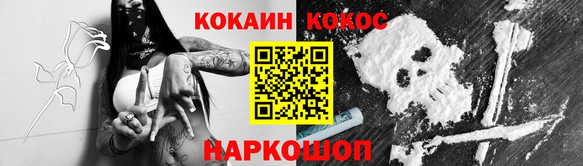 Cocaine FishScale Карталы