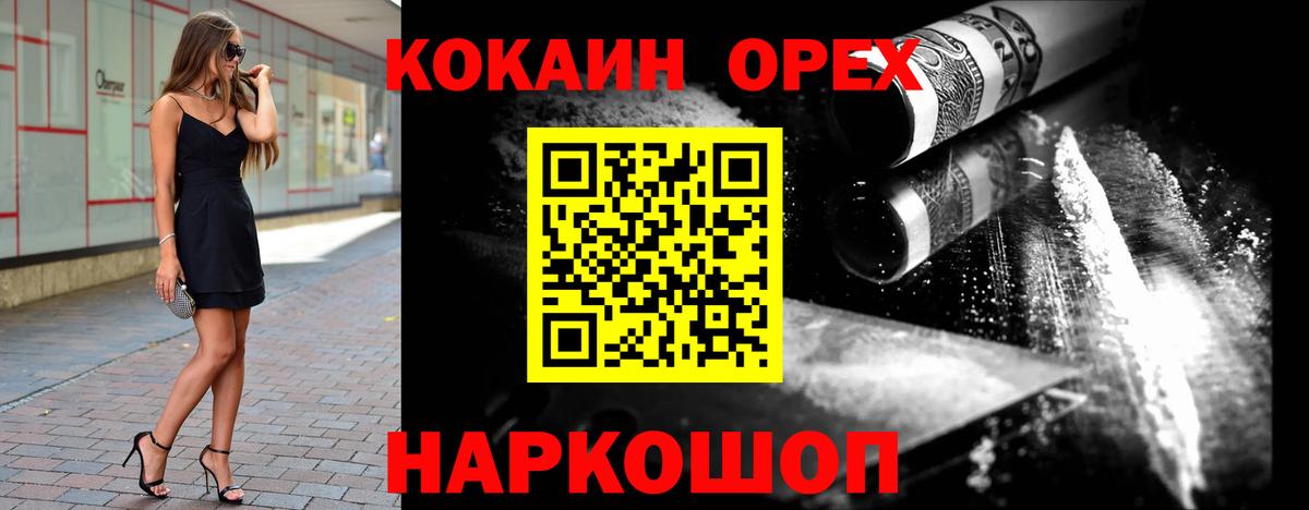 COCAIN Fish Scale  КОКАИН  Карталы  Вход с VPN  Cocaine Fish Scale 