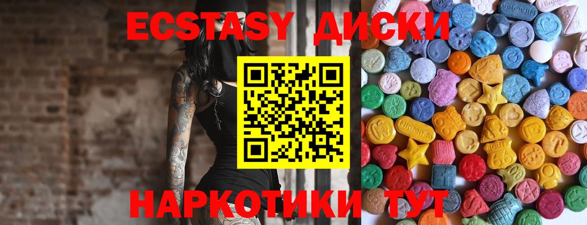 Ecstasy DUBAI  Вход с VPN  ЭКСТАЗИ XTC  Карталы 