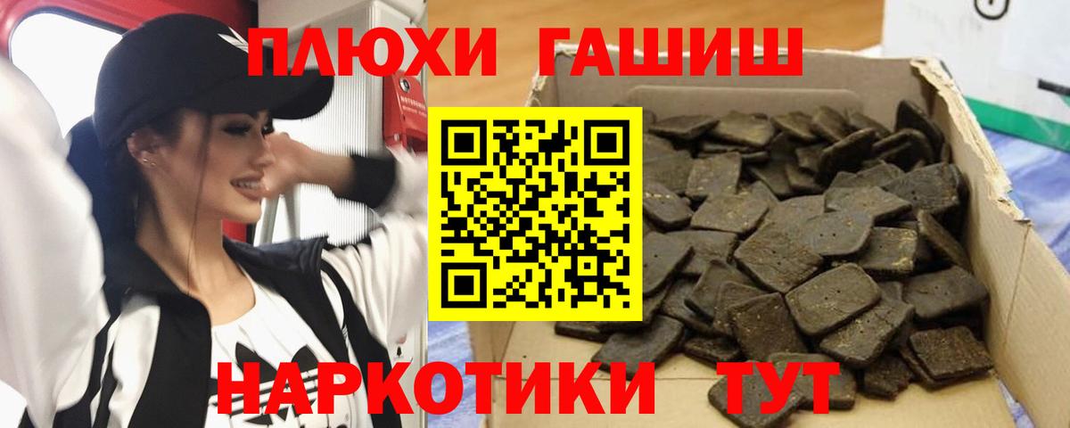 ГАШИШ VHQ  Вход с VPN  Карталы  ГАШИШ Premium 