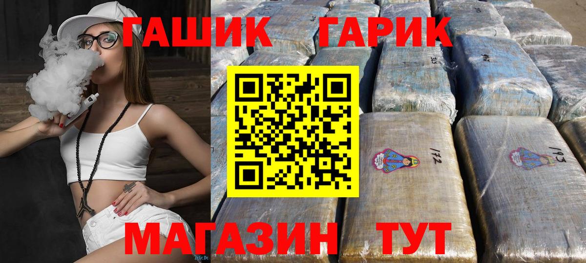 ГАШИШ Изолятор Карталы