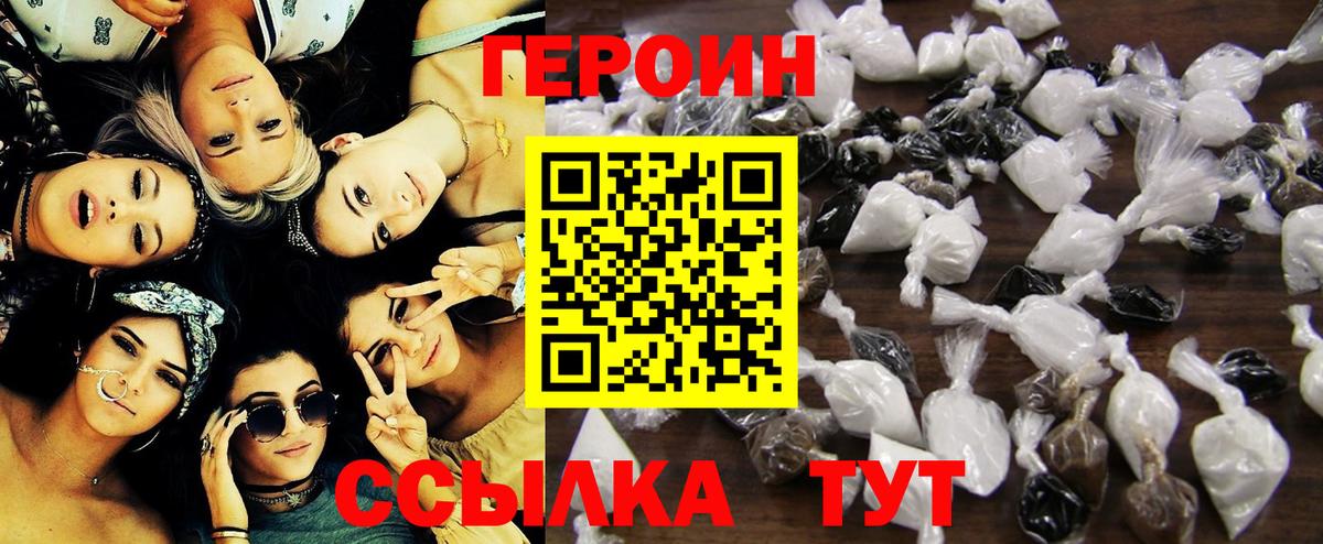 Карталы  ГЕРОИН Heroin  Вход с VPN 