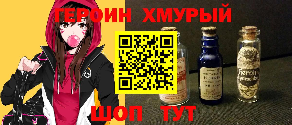 ГЕРОИН афганец Карталы