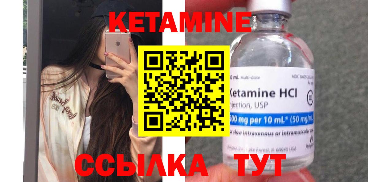 Кетамин VHQ  Вход с VPN  Карталы 