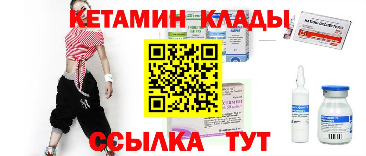 КЕТАМИН ketamine Карталы