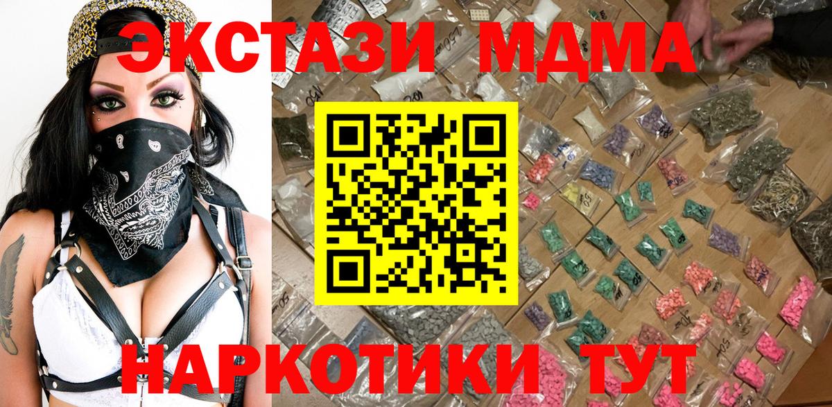 MDMA Molly Карталы