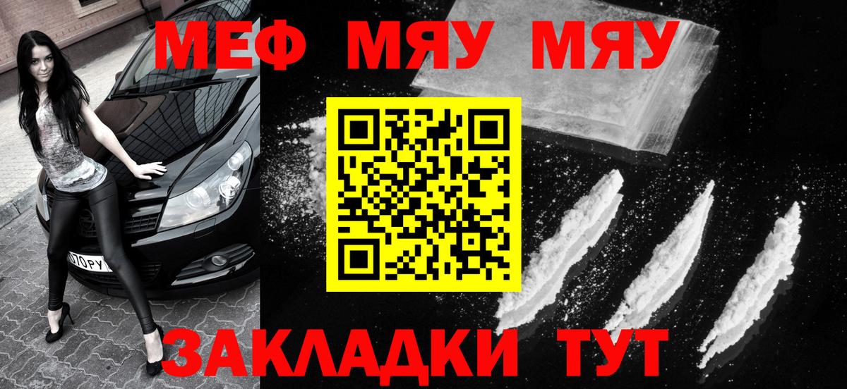 Меф мука Карталы