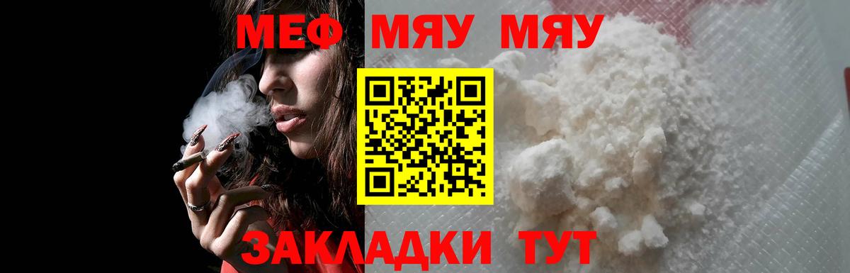Мефедрон  МЕФ  Вход с VPN  МЕФ mephedrone  Карталы 