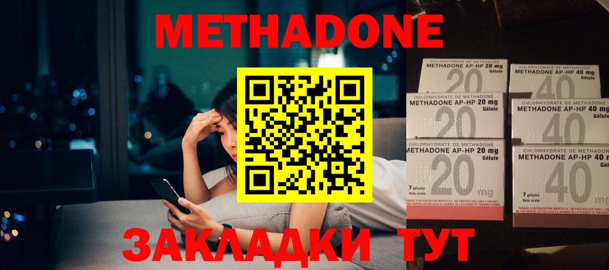Карталы  МЕТАДОН methadone  hydra   Вход с VPN 