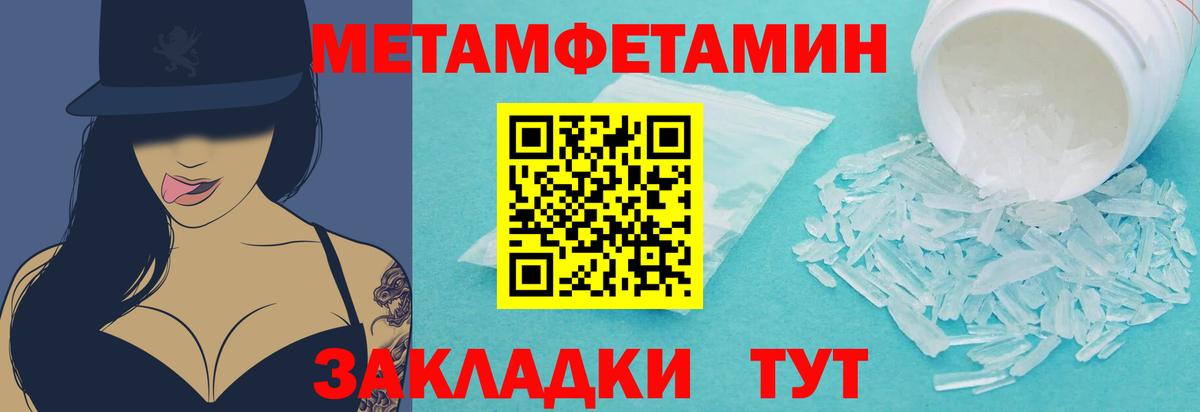 МЕТАМФЕТАМИН Декстрометамфетамин 99.9% Карталы