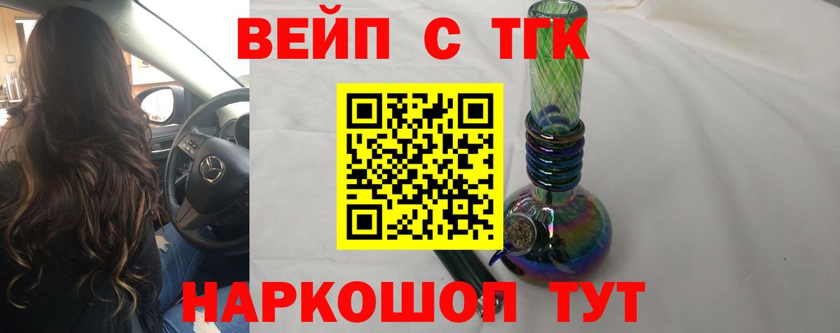 Карталы  ТГК THC oil  Вход с VPN 